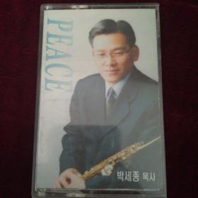磁带  韩文  品相极好  peace