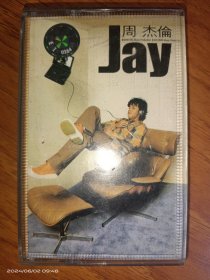 周杰伦Jay磁带