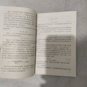 实验设计法概论(少许笔记)