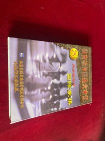 教育软件精品大本营 国际象棋