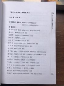 东方文化集成丛书:《易学哲学史》全4卷   (2005年4月一版一印)平装带护封  注:第一册少护封、第37页有一小洞——看图、其它完整品佳 "