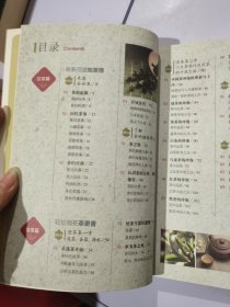 识茶、泡茶、鉴茶全图解