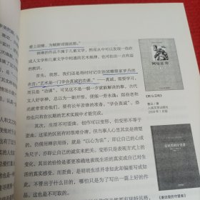 文心雕虎全编【实物图片】