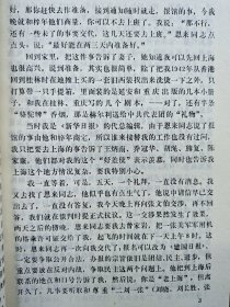 新闻研究资料