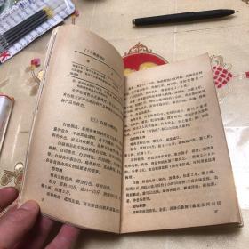 各式熟肉（一版一印）80年代老书（主要品种有北京天福号酱肘、无锡酱排骨、天津酱肉、邵阳卤下水、上海五香酱肉、广东蜜汁叉烧、天津炉肉、白切圈子、太仓肉松、成都麻辣猪肉干、哈尔滨风干口条、镇江肴肉、北京蒜肠等七十多种传统、名特、地方风味熟肉制品制作技法以及熟肉制品的销售方法与保管方法）