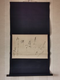 日本书法挂轴，这副是印刷品，纸本绫裱，画芯30×44，红木轴头。