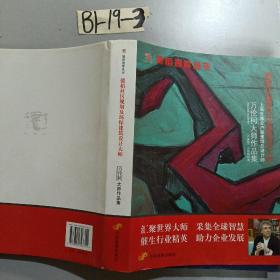 萬倫柯大師作品集