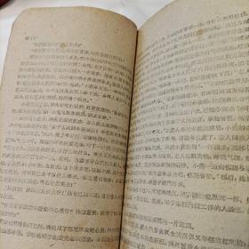 野火春风斗古城（有损伤字迹有模糊）