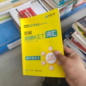 图解剑桥KET词汇