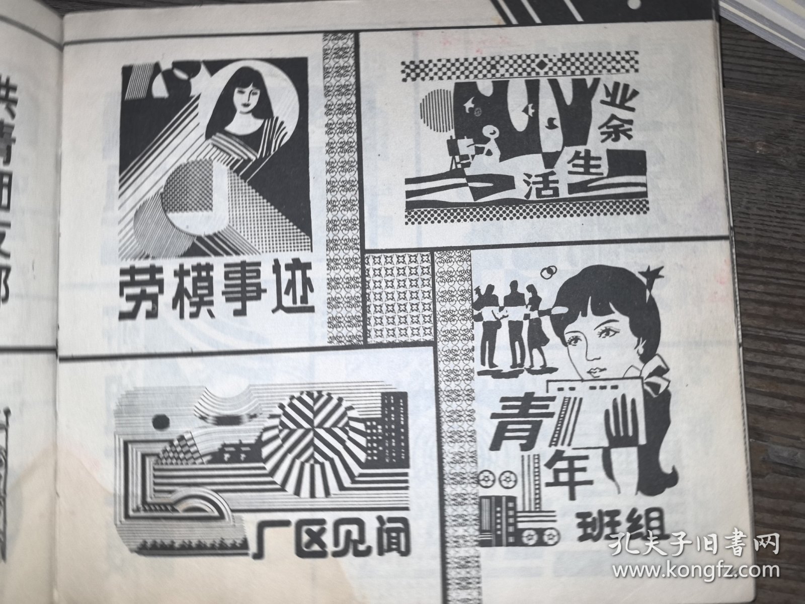 今日系列丛书,今日报头