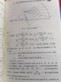 高压架空输电线路施工技术手册（架线工程计算部分）（杆塔组立计算部分）2本合拍