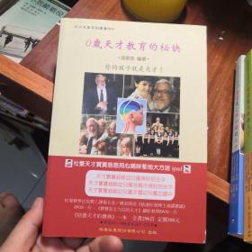 格连都曼系列丛书4本+天才系列丛书1本  五本合卖  看图