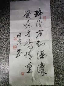 东阳一一吴德隆书法1件，96岁作，，，吴德隆（1928.8—)。浙江东阳人。擅长书法、水彩画、水粉画。 1953年毕业于中央美术学院华东分院绘画系，留校在研究生班深造并任教三十五年退休（今中国美术学院）。曾担任学院学术委员会委员，工艺美术系和美术教育系主任教授十多年。已进入耄耋之年的吴德隆是中国著名的画家，书法家，教育家。为中国的书画艺术发展做出了突出贡献。
