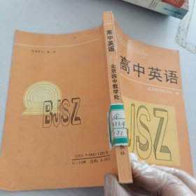 高中英语