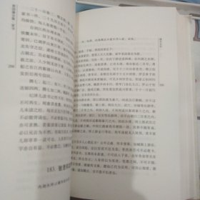 曾国藩家书（精校精装全二册）