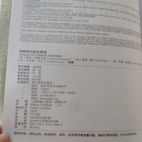 新东方 剑桥PET综合教程 (2020改革版) B1(学生用书+练习册)