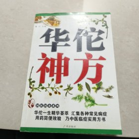 本草纲目