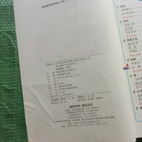 义务教育课程标准实验教科书： 语文（二年级上、三年级上下、四年级上下、五年级上下、六年级上）【现8本合售】