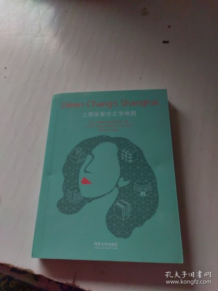 上海张爱玲文学地图