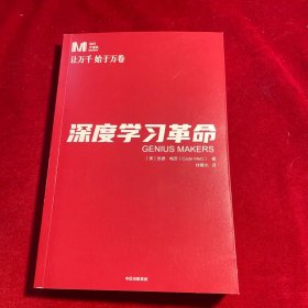 深度学习革命
