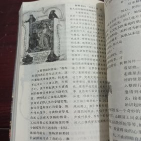 天路历程：手绘祈祷书全彩插图珍品