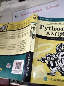 Python编程：从入门到实践