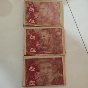 以血还血