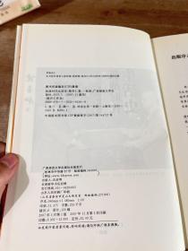 抗战时代生活史