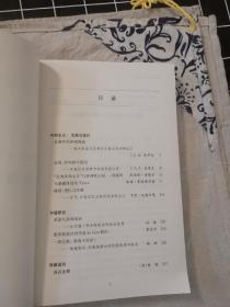 共和主义：古典与现代：思想史研究（第二辑）