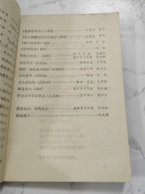 1975年出版 孔雀开屏迎朝阳