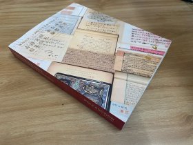 保利拍卖二十周年春季艺术品拍卖会 古籍文献 金石碑拓 稿本信札 翰墨菁萃 2025年春拍 拍卖图录
