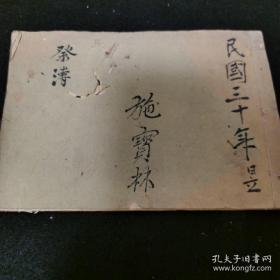 民国 100多年旧账本 低价拍 重庆大学城古籍书店货号12