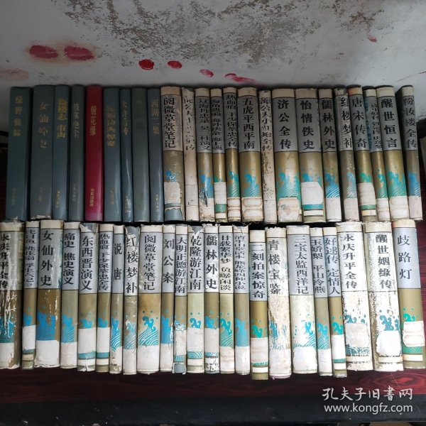 中国古典小说名著百部（47本）