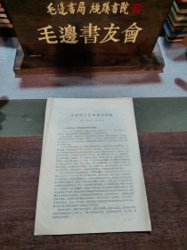 中西结合医的知识结构