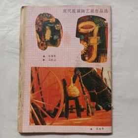 山西文学1987年第1期
