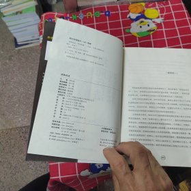 招商兵法（作者李伟英签名本）