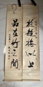 廊坊市书法协会主席赵增凯