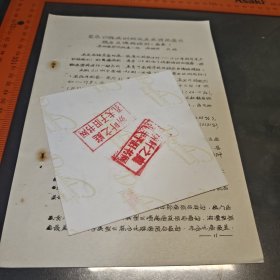 胃癌切除病例的临床，病理观察与预后关系的探讨摘要。苏州医学院附属一院病理科。（资料一页）