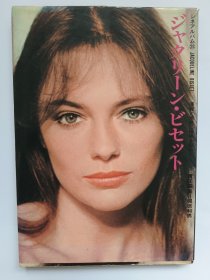 Jacqueline Bisset杰奎琳·比塞特写真集