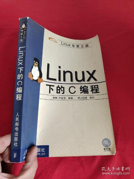 Linux下的C编程     【16开】