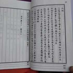 赵氏家谱 山东省济南市章丘区官庄镇朱家峪（16开精装原函一、二两本全）