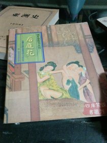 四库禁毁书丛刊