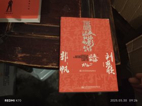 流浪地球：电影制作手记