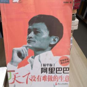 天下没有难做的生意