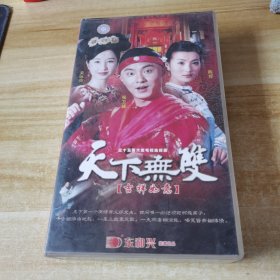 天下无双 VCD，35碟装