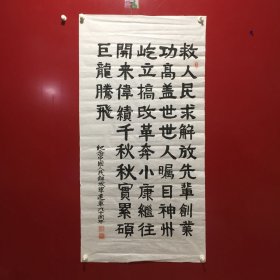段志明-书法【77】折痕