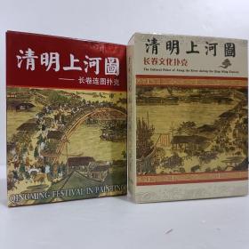 2副合售扑克牌收藏 清明上河图|名画|博物院藏品|卡片纸牌|(新疆，西藏青海不包邮联系客服改价格)