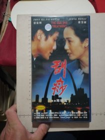 刮痧2VCD(梁家辉蒋雯丽主演)