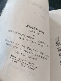 发明与革新的技巧 Ⅲ