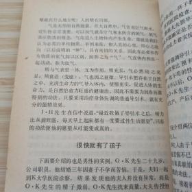 不老回春功:中国道教养生长寿术